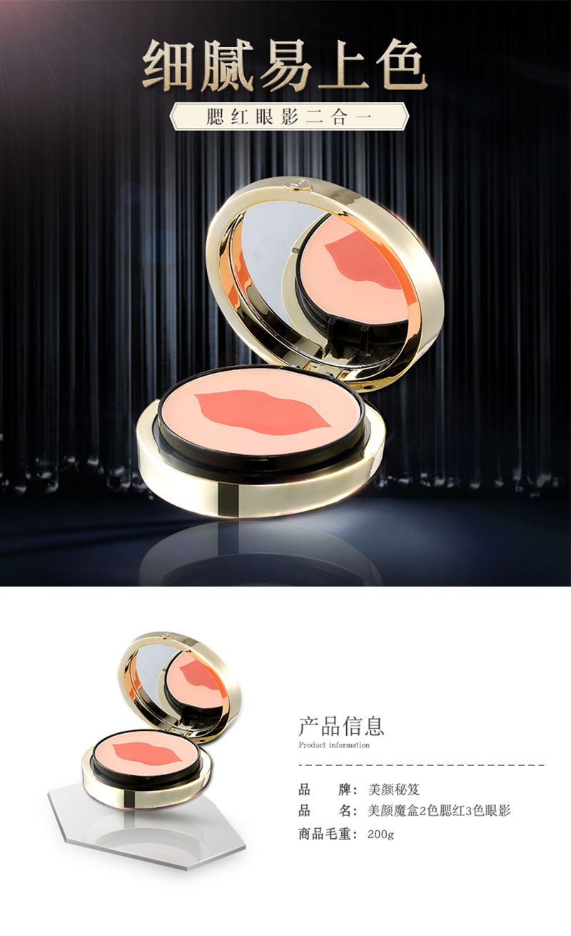 1504005363475136.jpg 美颜秘笈美颜魔盒.jpg