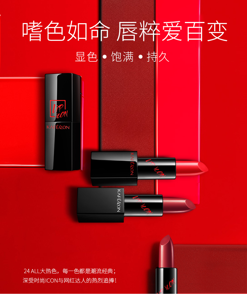 1506494278292464.jpg 摩方口红(缎面+柔雾)_02.jpg