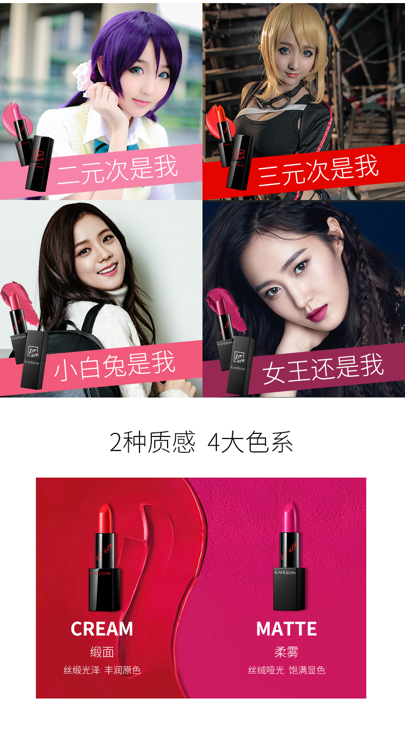 1506494292118772.jpg 摩方口红(缎面+柔雾)_07.jpg