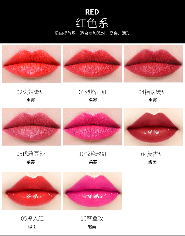 1506494294250811.jpg 摩方口红(缎面+柔雾)_08.jpg