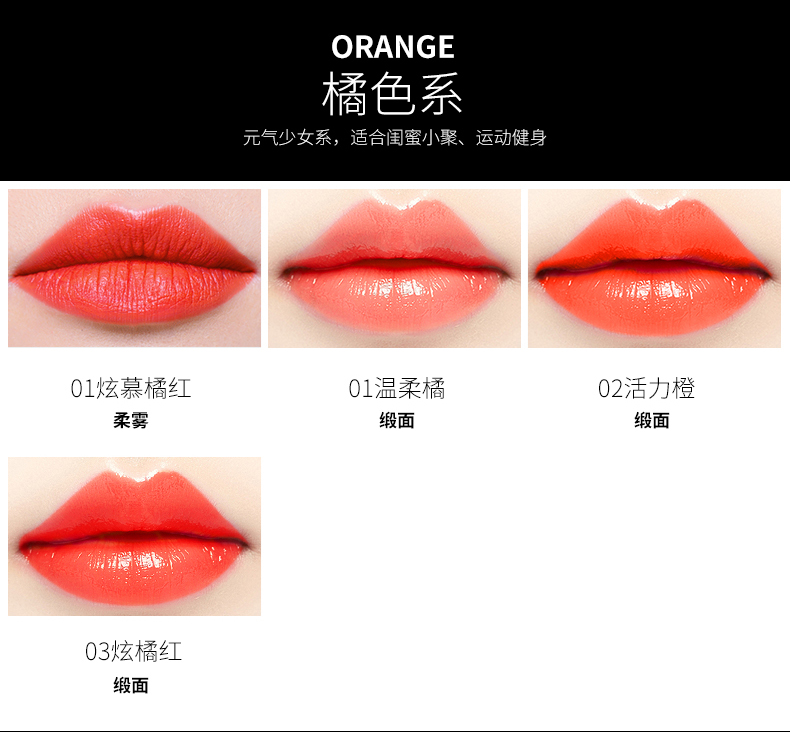 1506494299709893.jpg 摩方口红(缎面+柔雾)_10.jpg