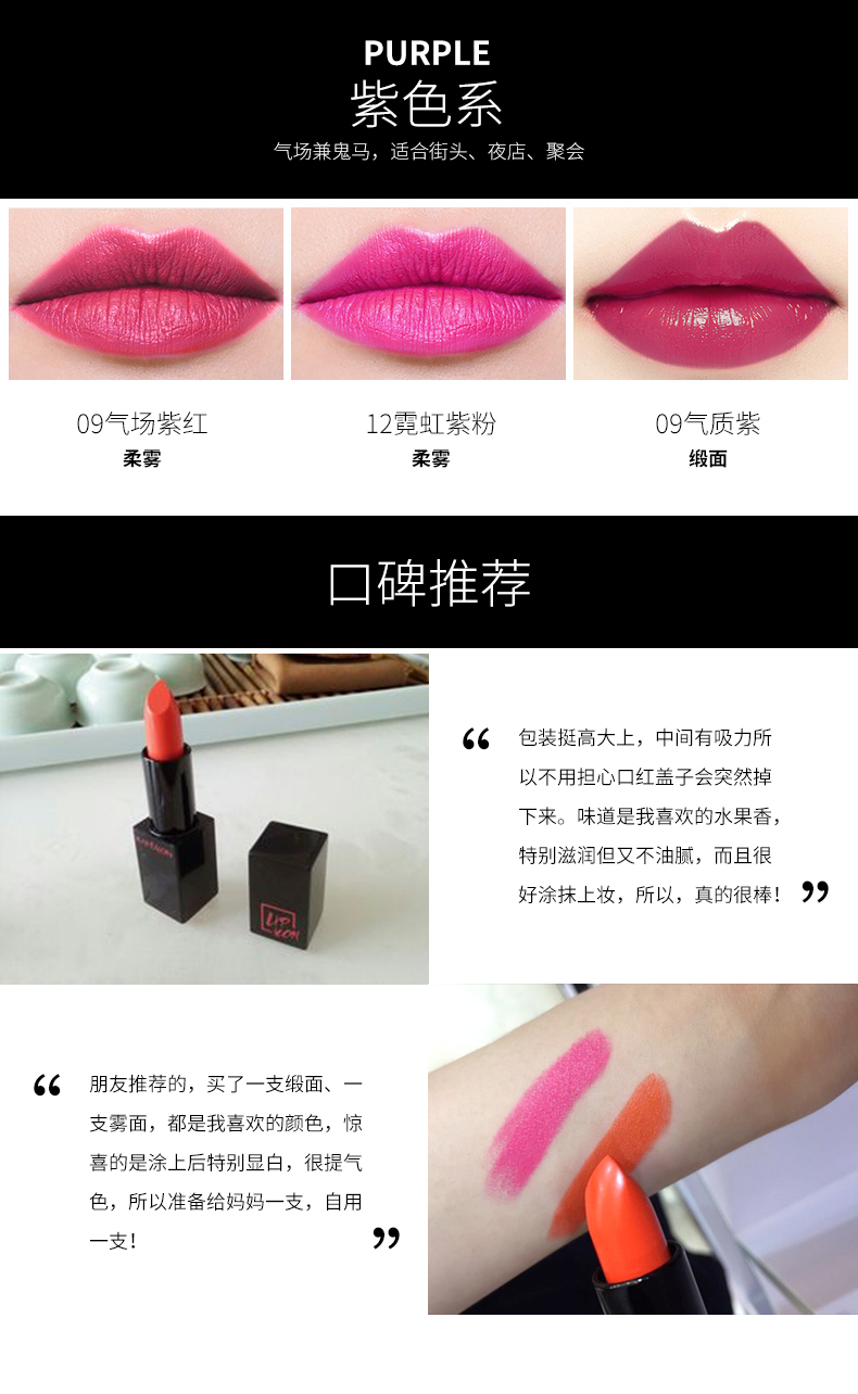 1506494301353796.jpg 摩方口红(缎面+柔雾)_11.jpg