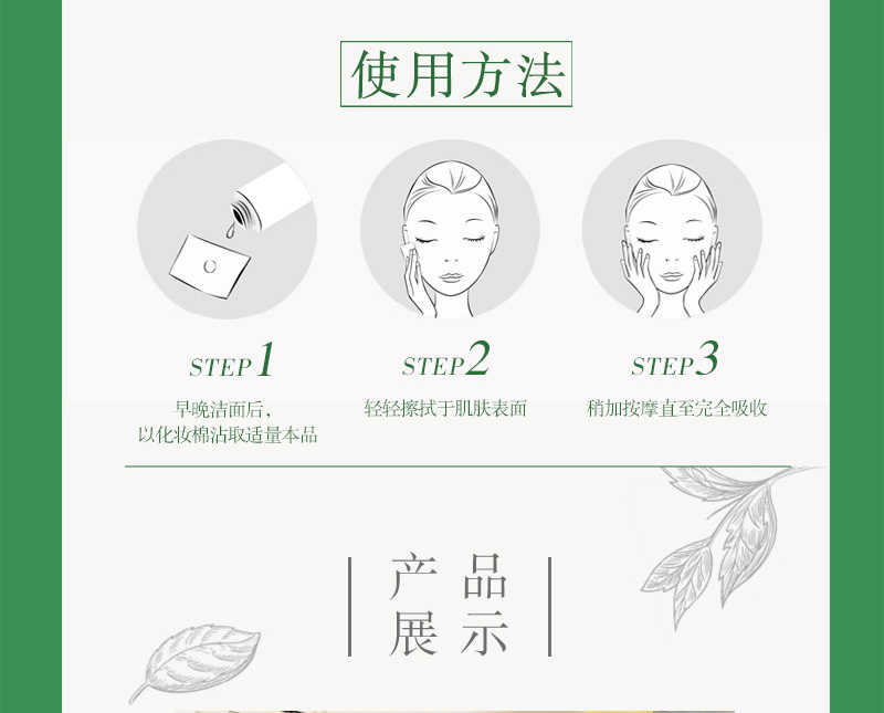 莲花生水爽肤液_05.jpg