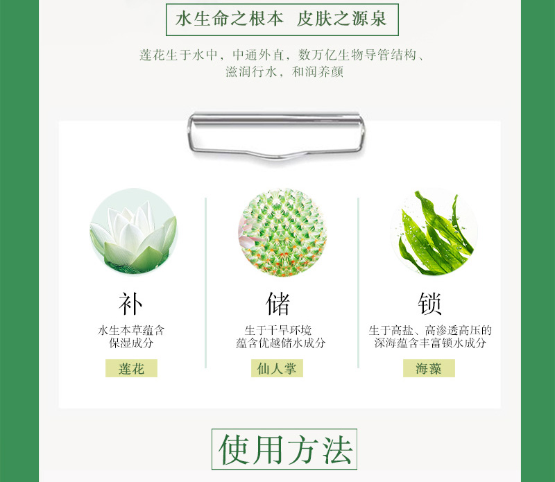 莲花生水润肤乳_04.jpg