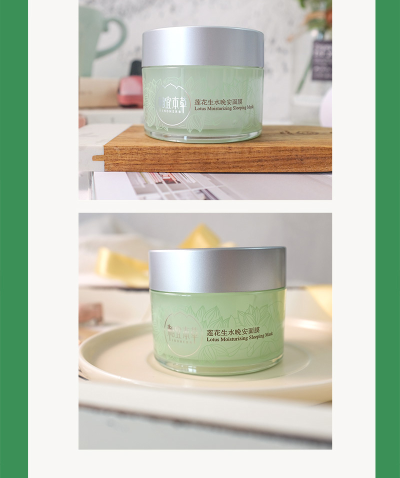 莲花生水晚安面膜_07.jpg