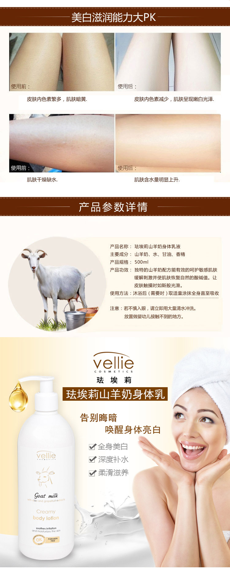 身体乳-(2)_04.jpg