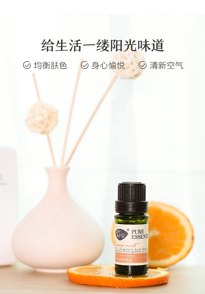 甜橙精油_01.jpg