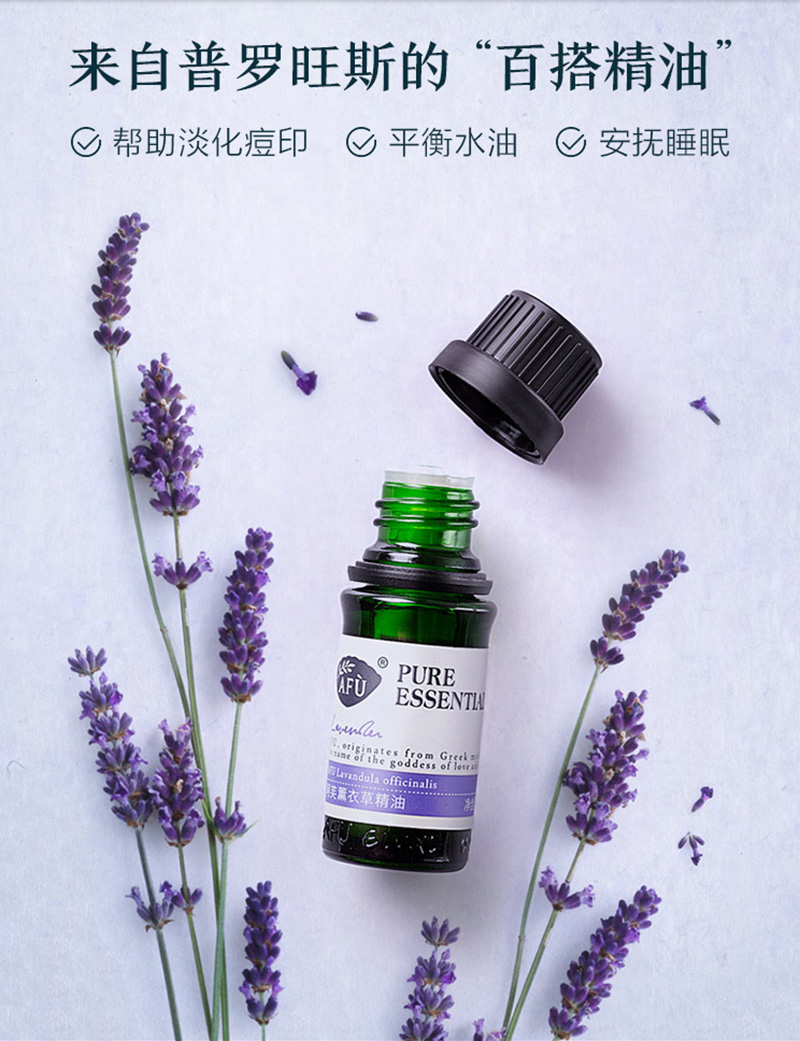 薰衣草精油_01.jpg
