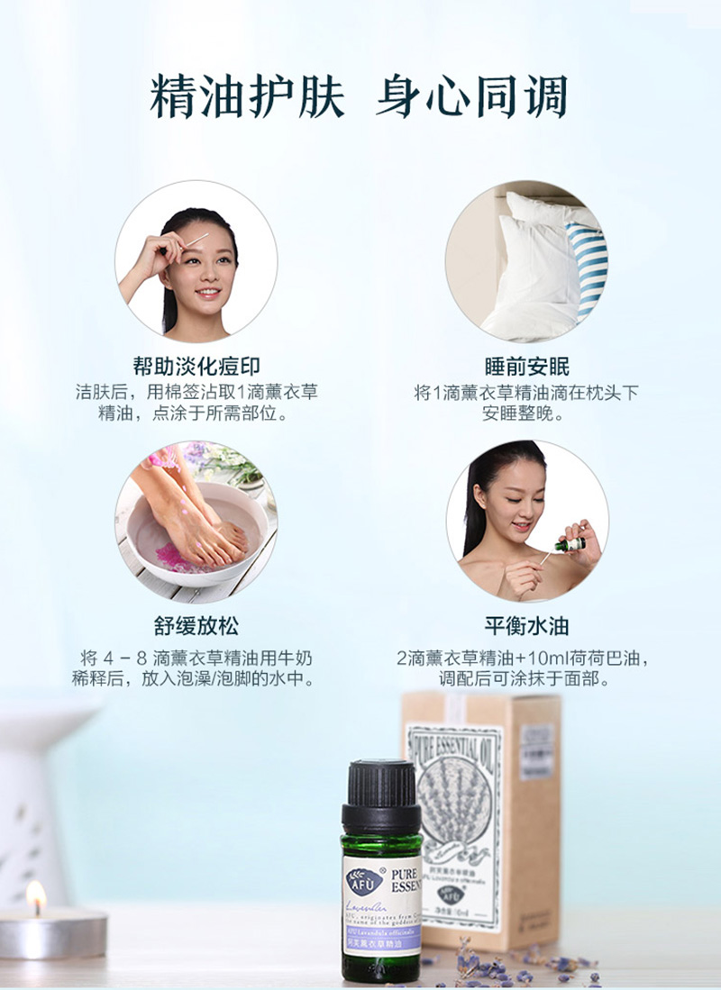 薰衣草精油_06.jpg