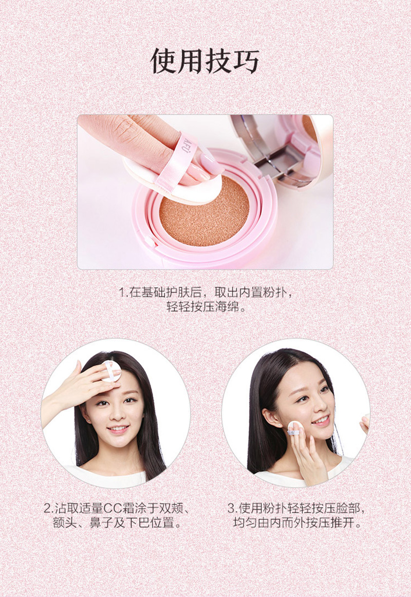 阿芙净透无瑕精油气垫修容霜_03.jpg
