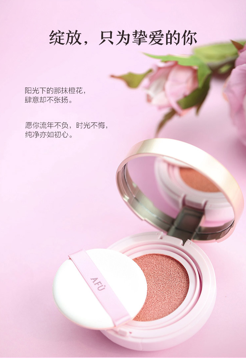 阿芙净透无瑕精油气垫修容霜_04.jpg