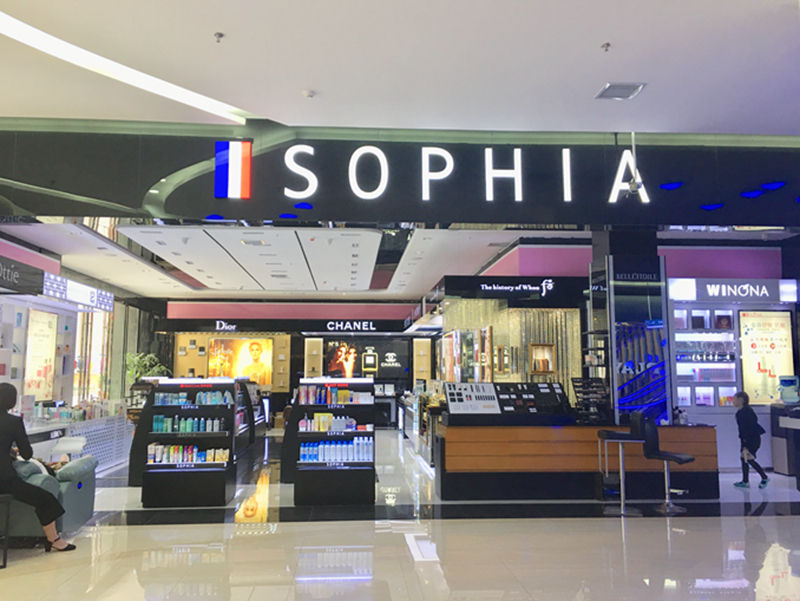 比起大多数化妆品店所在的位置,索菲雅61罗兰(sophia)坐落的云南