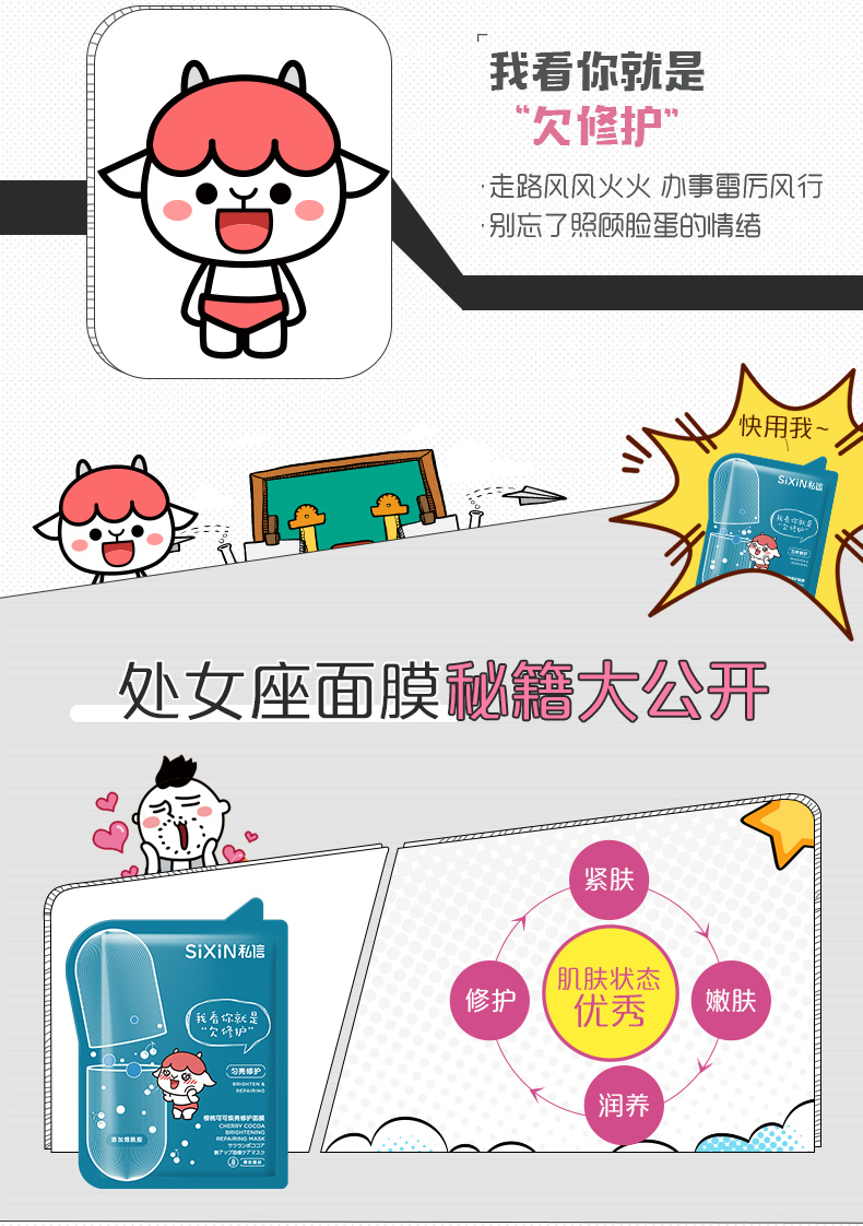 樱桃可可焕亮面膜_02.jpg