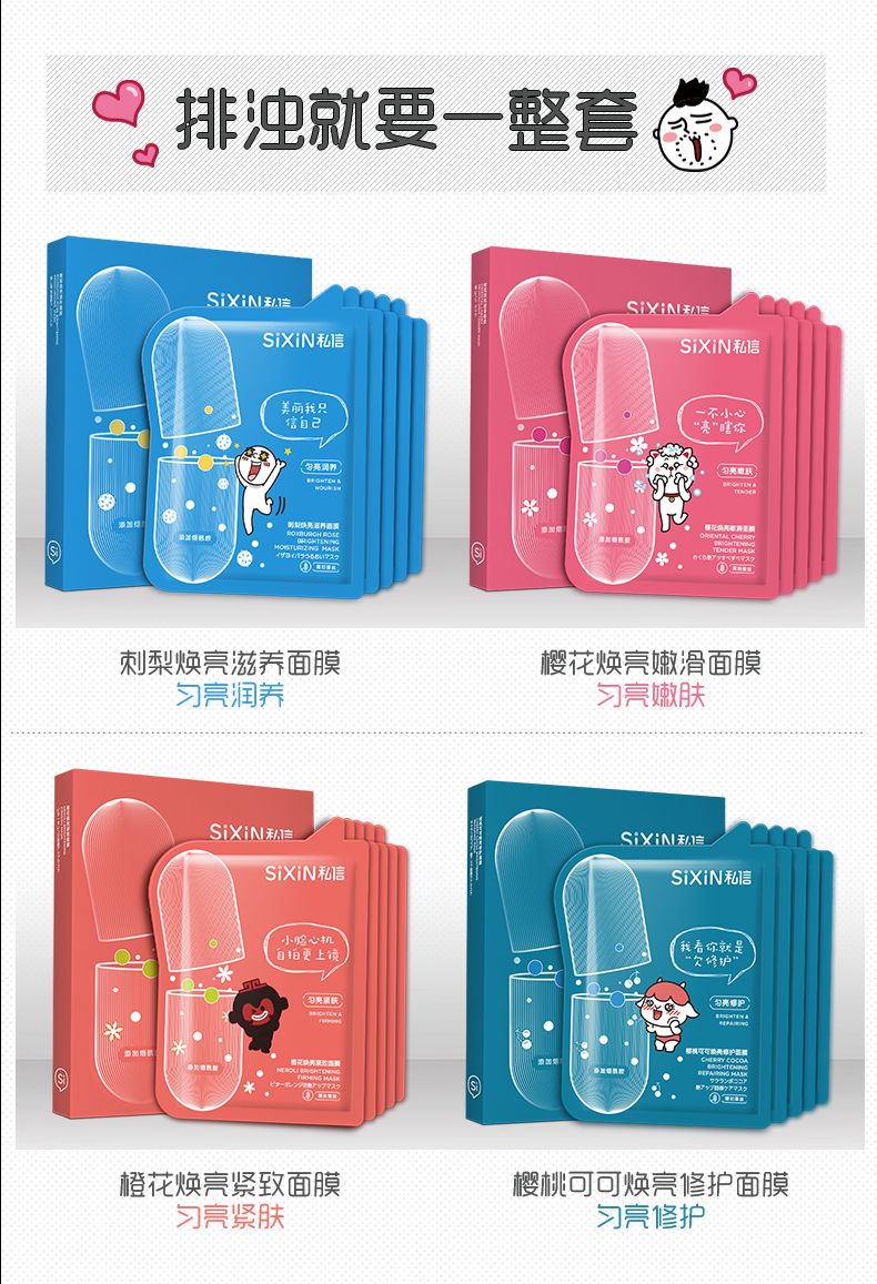樱桃可可焕亮面膜_06.jpg