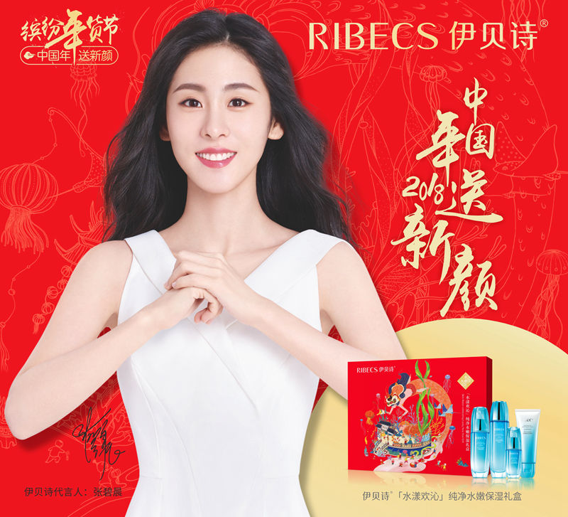 伊贝诗联手创维跨界合作霸屏2600万电视终端