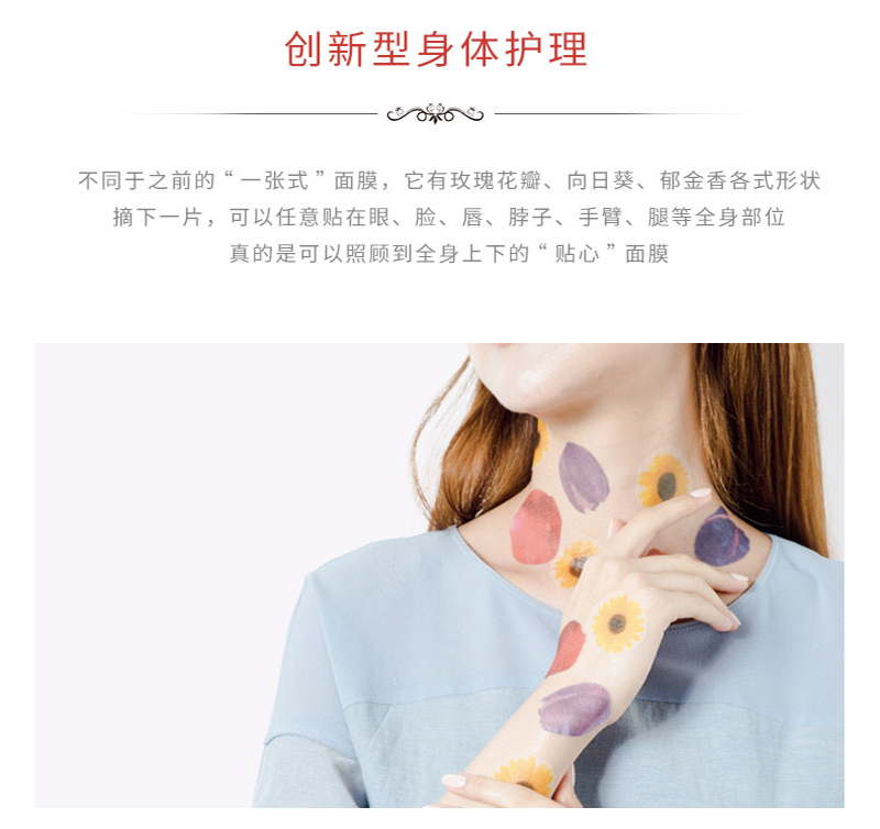 花瓣面膜800_02.jpg