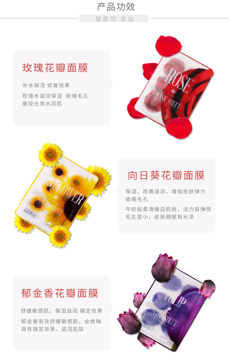 花瓣面膜800_03.jpg
