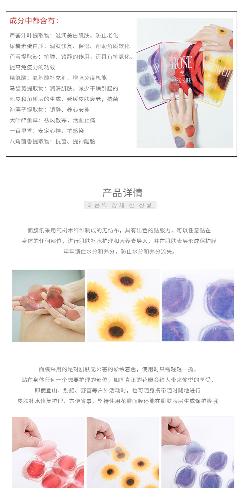 花瓣面膜800_06.jpg