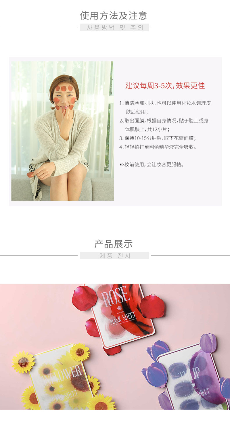 花瓣面膜800_08.jpg