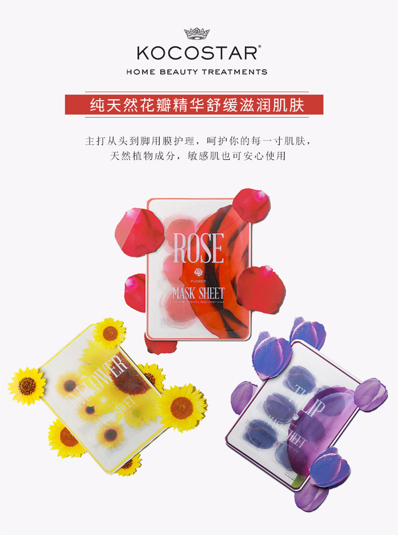 花瓣面膜800_01.jpg