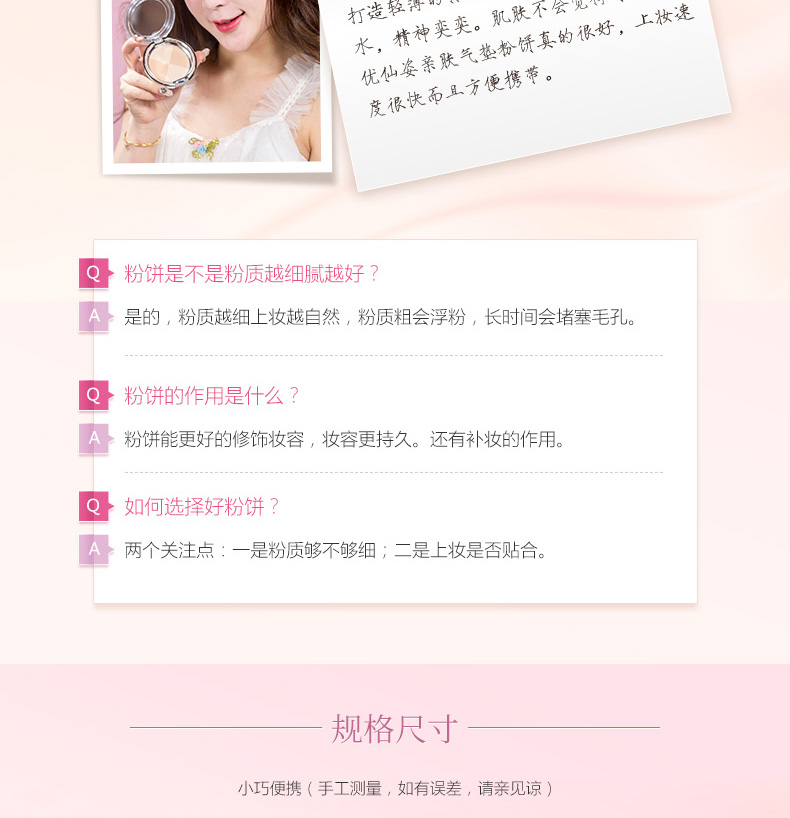 02亲肤气垫粉饼-790_08.jpg