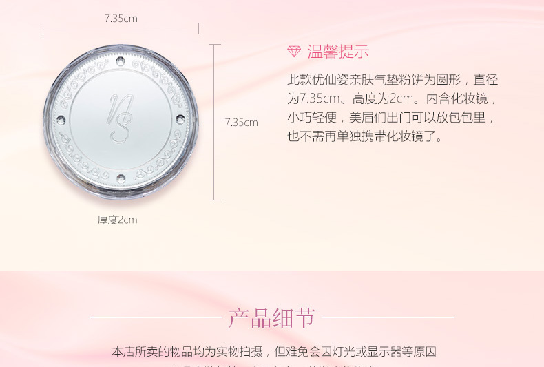 02亲肤气垫粉饼-790_09.jpg