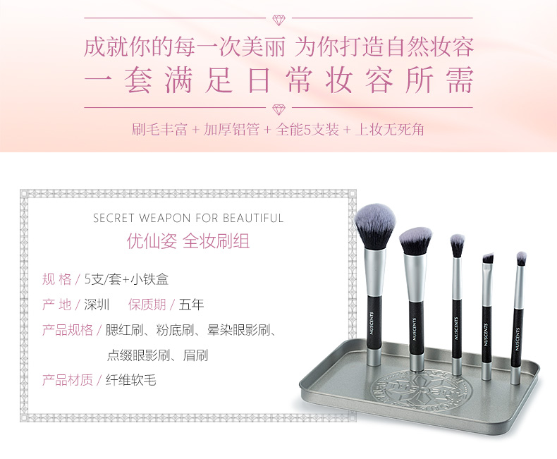 优仙姿全妆刷组_02.jpg