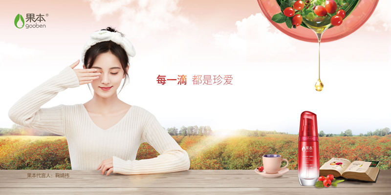 这个护肤品牌凭啥在123城霸屏今天你亲自解密