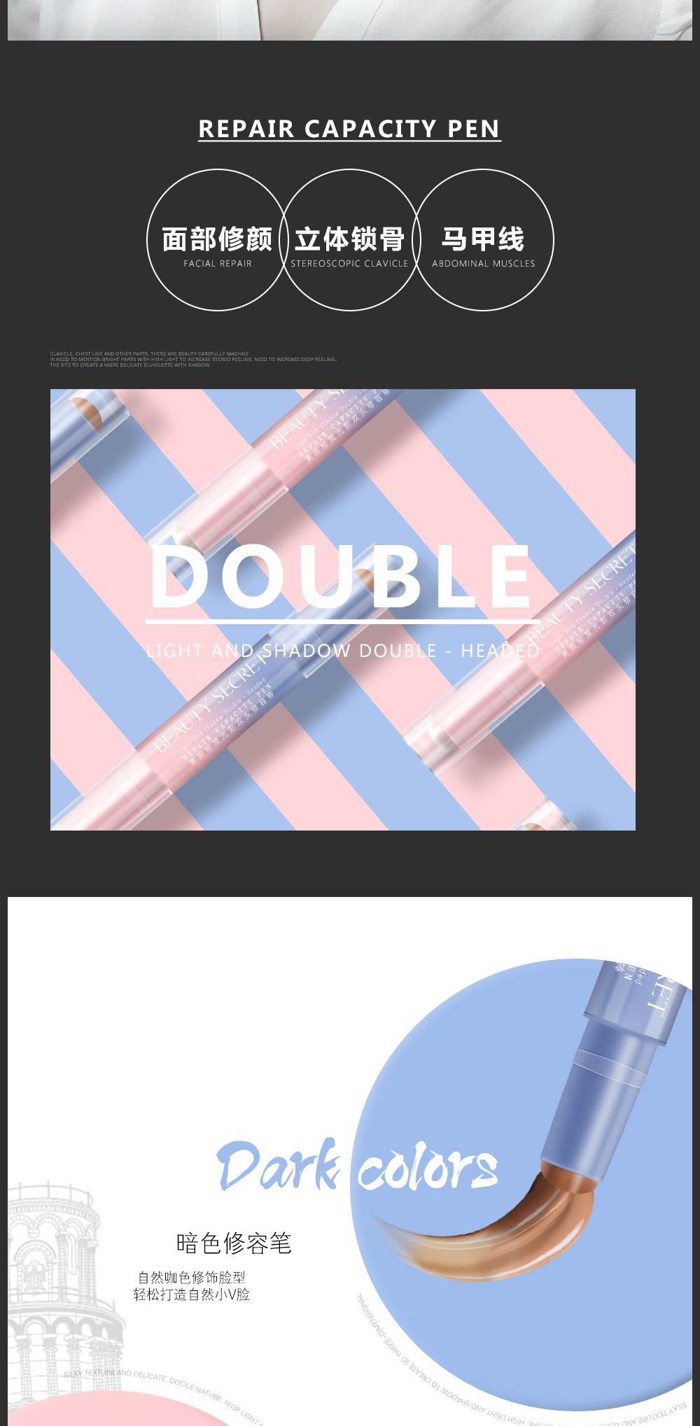 1523611344364014.jpg 光影双头修容棒_02.jpg