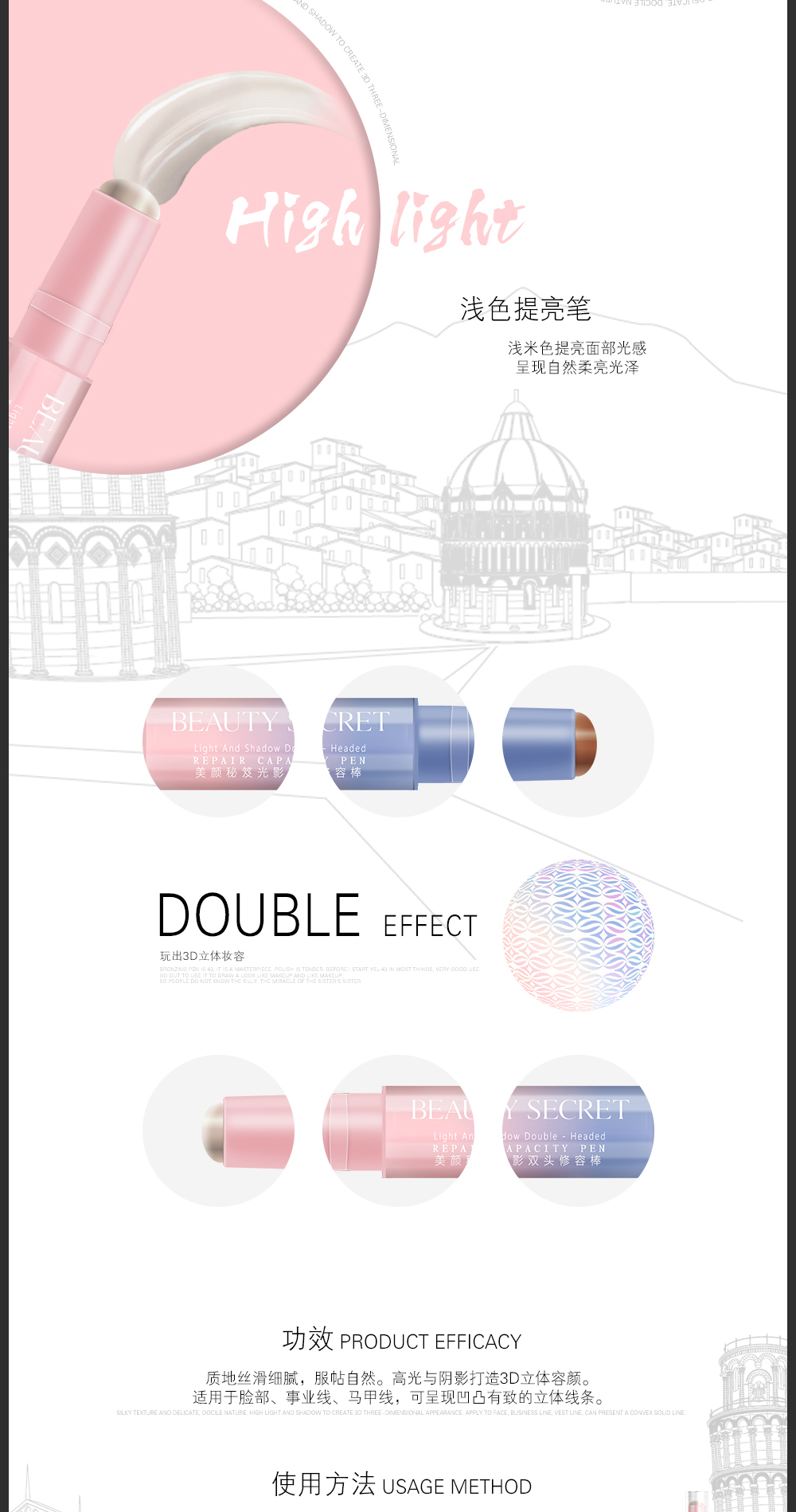 1523611348138982.jpg 光影双头修容棒_03.jpg