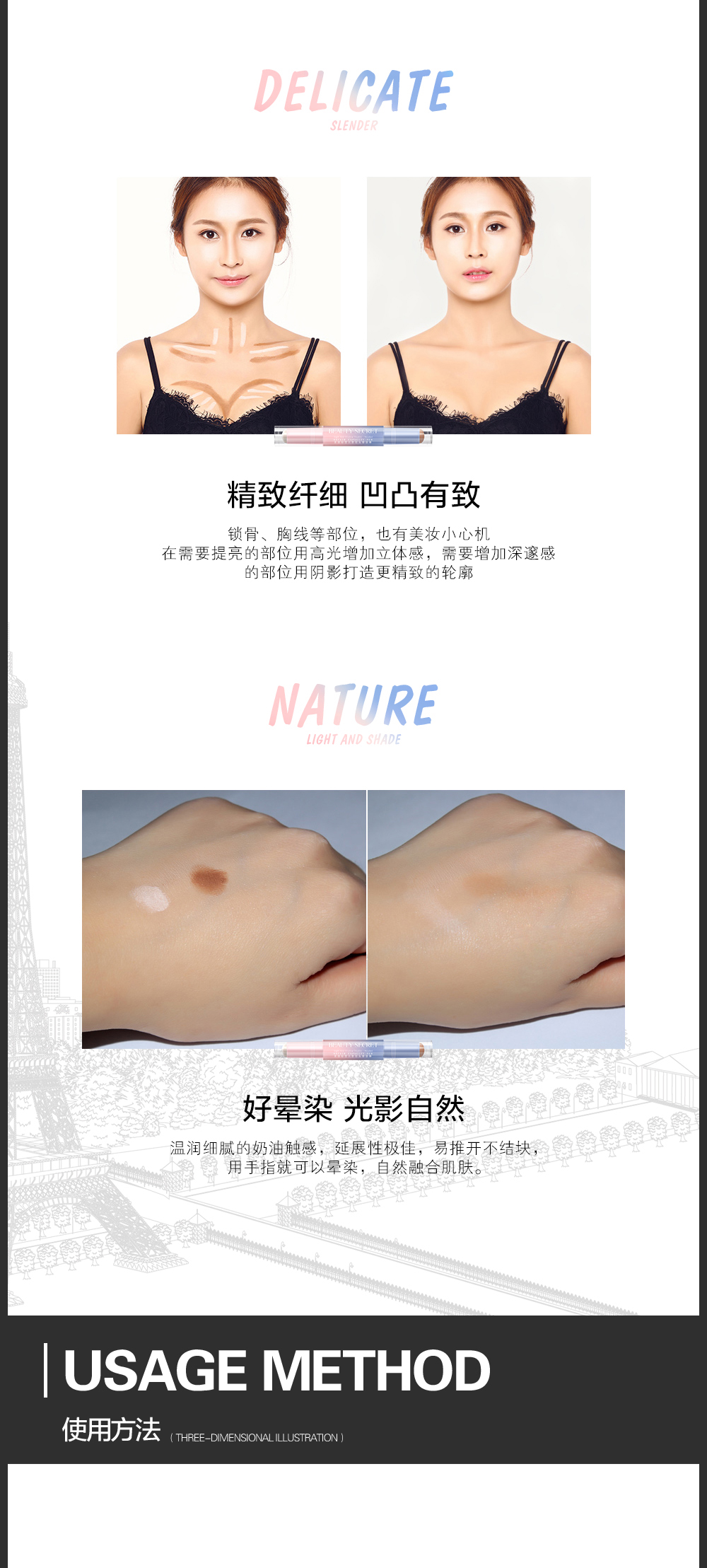 1523611354581742.jpg 光影双头修容棒_05.jpg