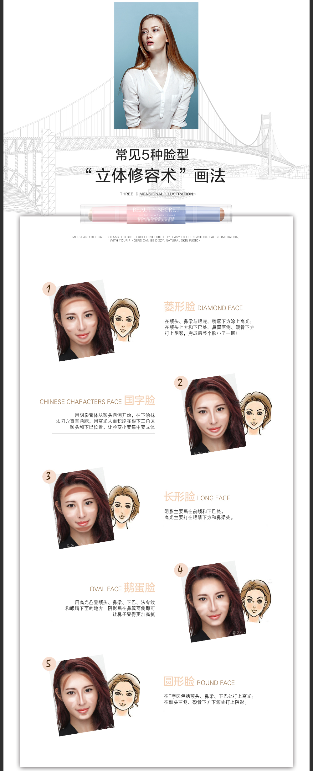 1523611357603655.jpg 光影双头修容棒_06.jpg