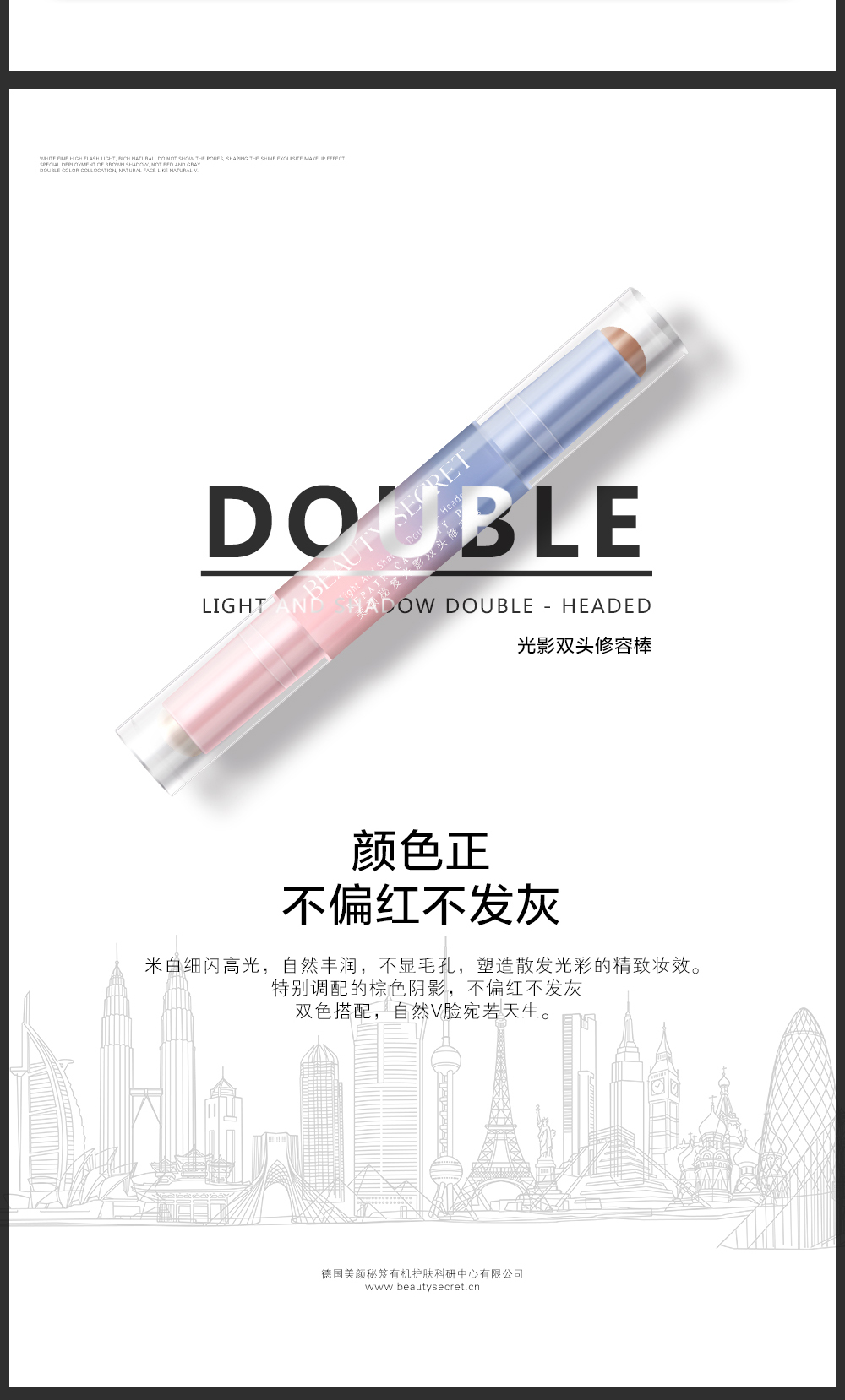 1523611361666963.jpg 光影双头修容棒_07.jpg