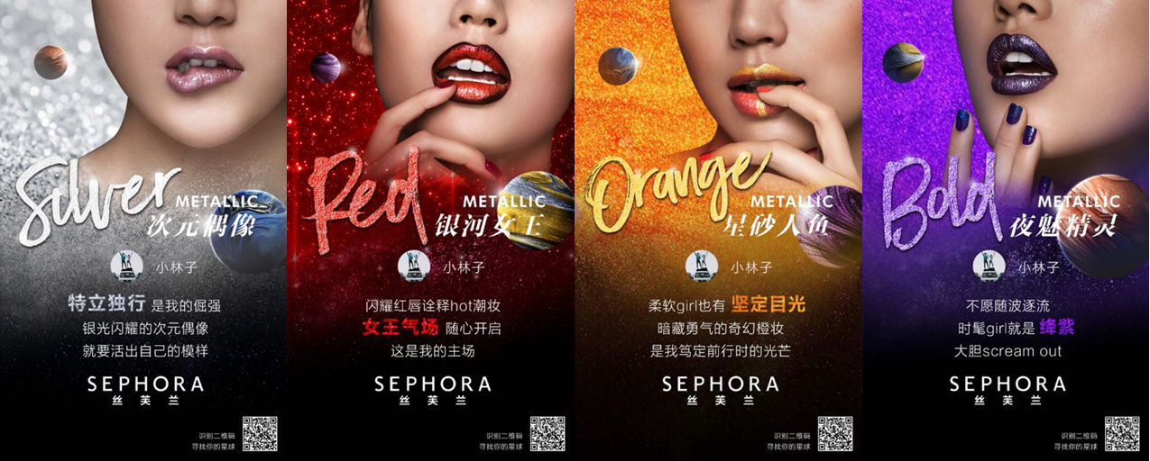 能与10亿消费者在线互动丝芙兰的玩法你会吗