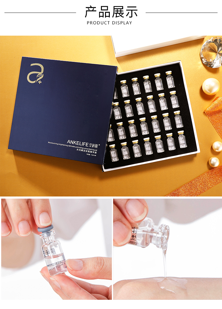 28支水光嫩活皙安瓶精华液-06.jpg