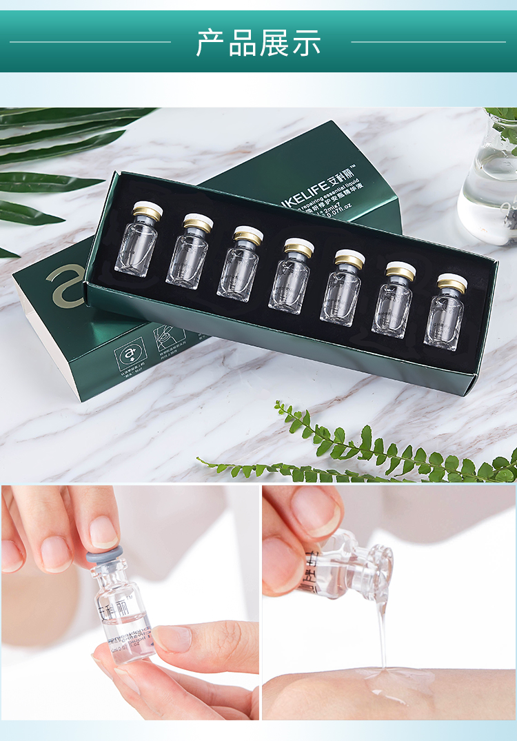 1526566719314148.jpg 7支焕妍修护安瓶精华液-06.jpg