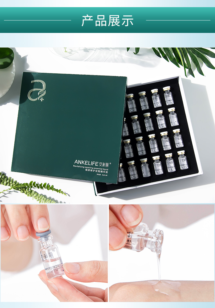 1526566824768098.jpg 28支焕妍修护安瓶精华液-06.jpg