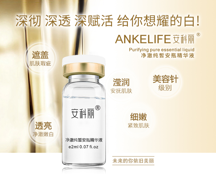 28支装净澈纯皙安瓶精华液-01.jpg