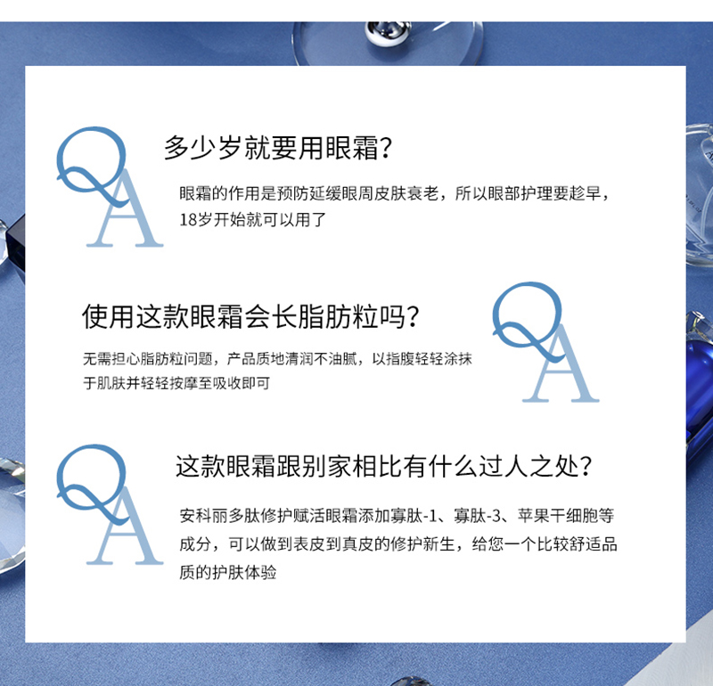 眼霜_08.jpg