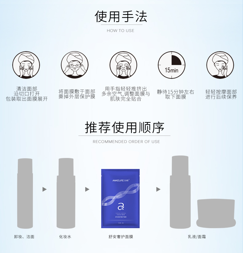 舒安焕颜奢护面膜-04.jpg