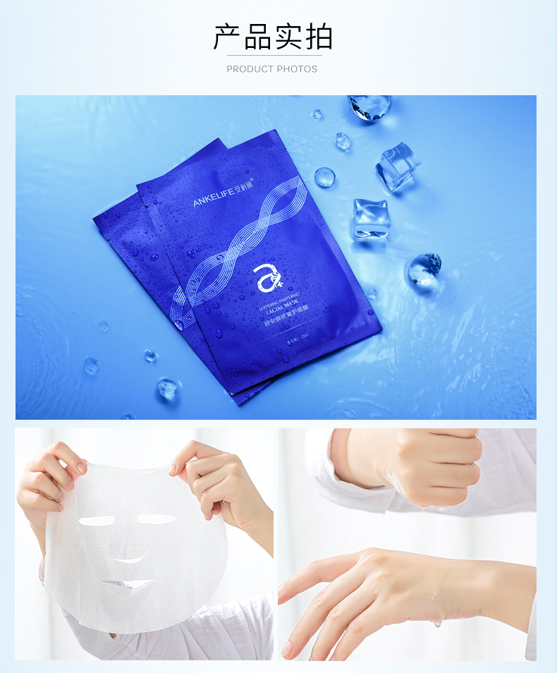 舒安焕颜奢护面膜-05.jpg