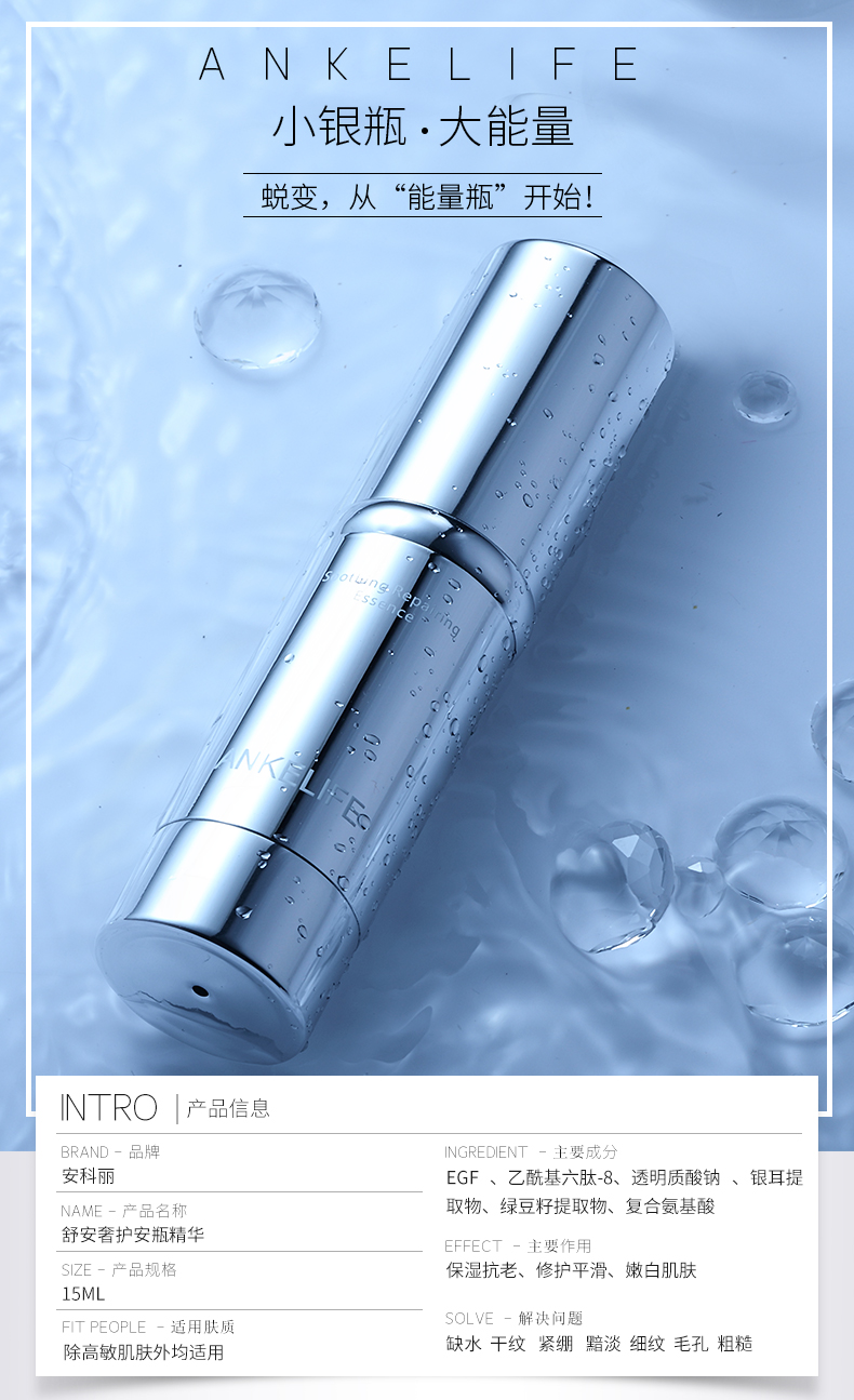 舒安奢护安瓶精华液-01.jpg