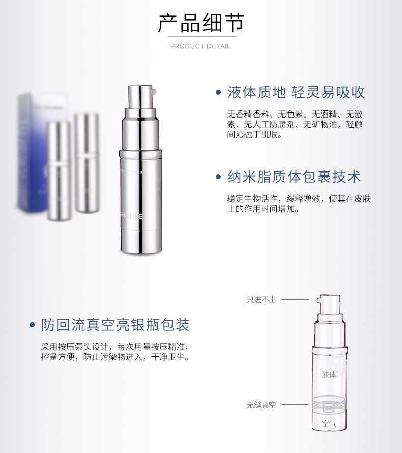 舒安奢护安瓶精华液-05.jpg