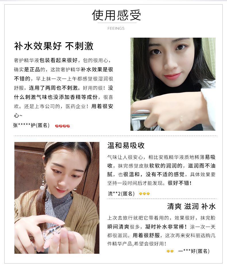 舒安奢护安瓶精华液-08.jpg