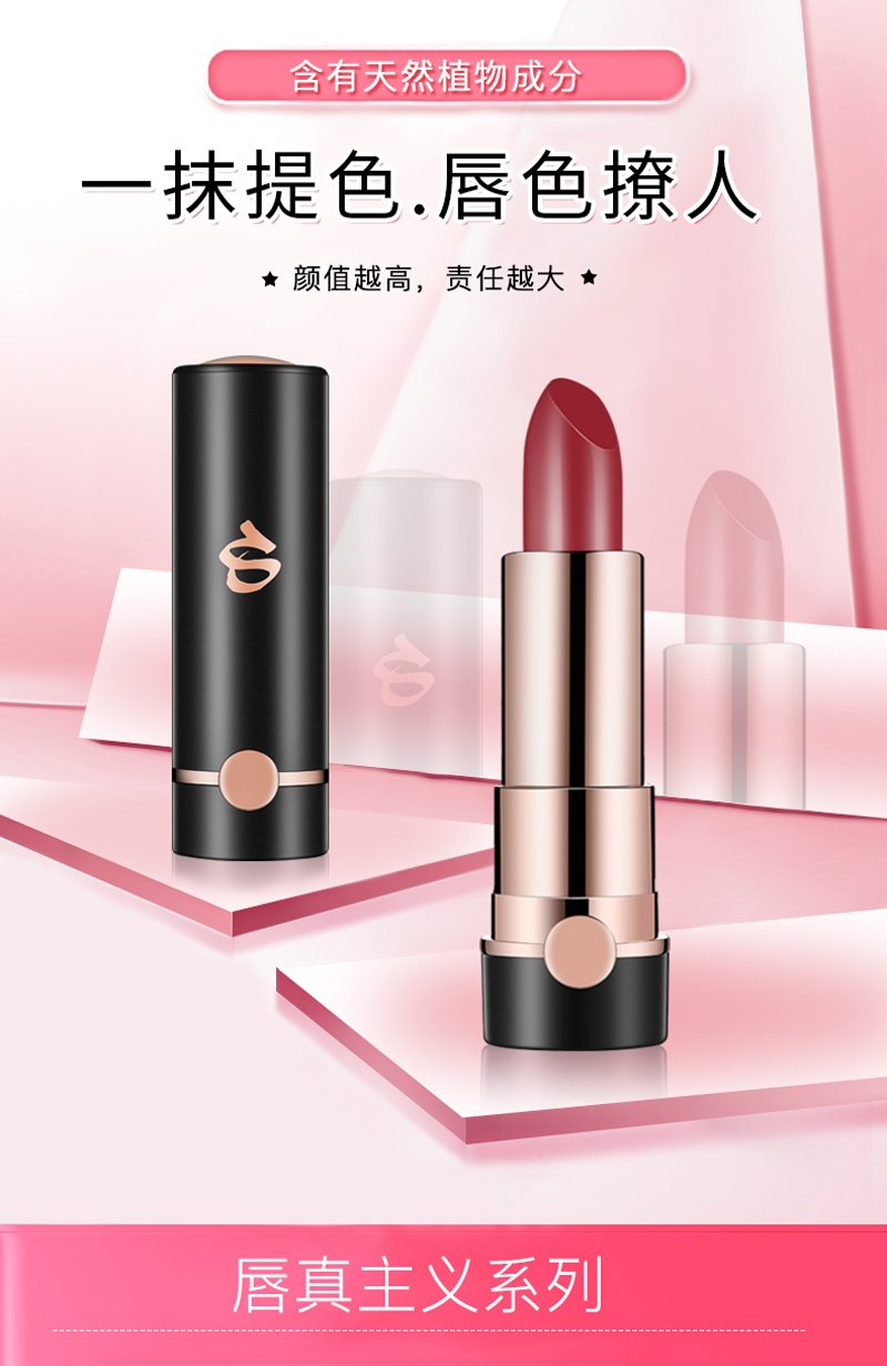口红_01.jpg