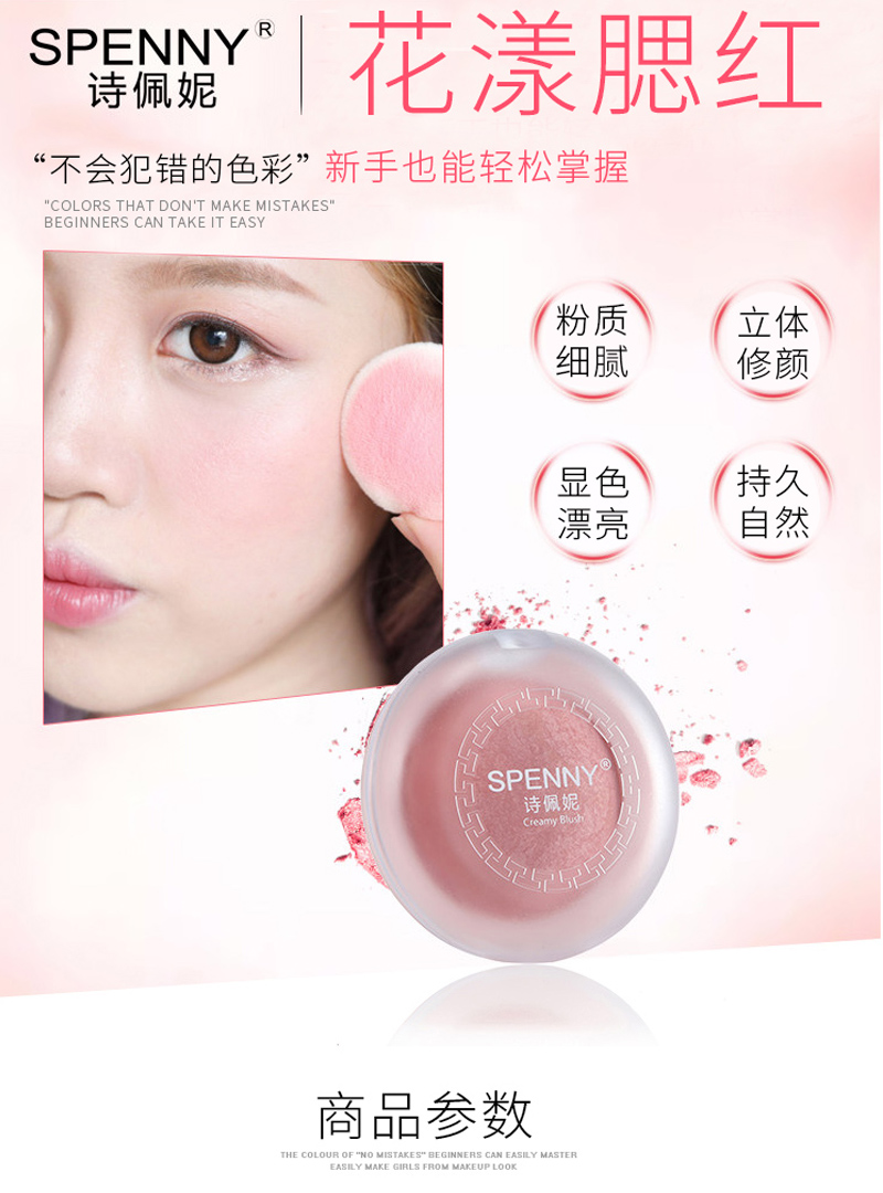 腮红_01.jpg