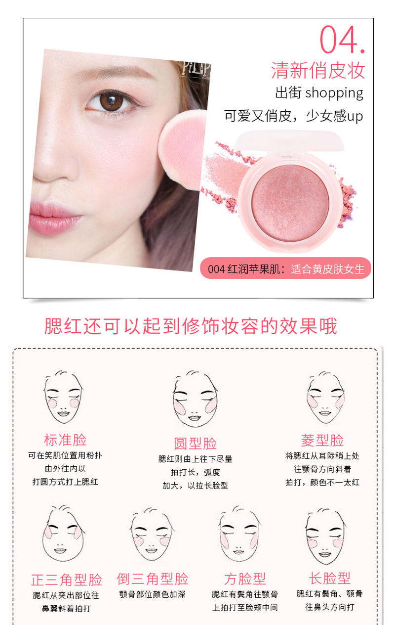 腮红_05.jpg