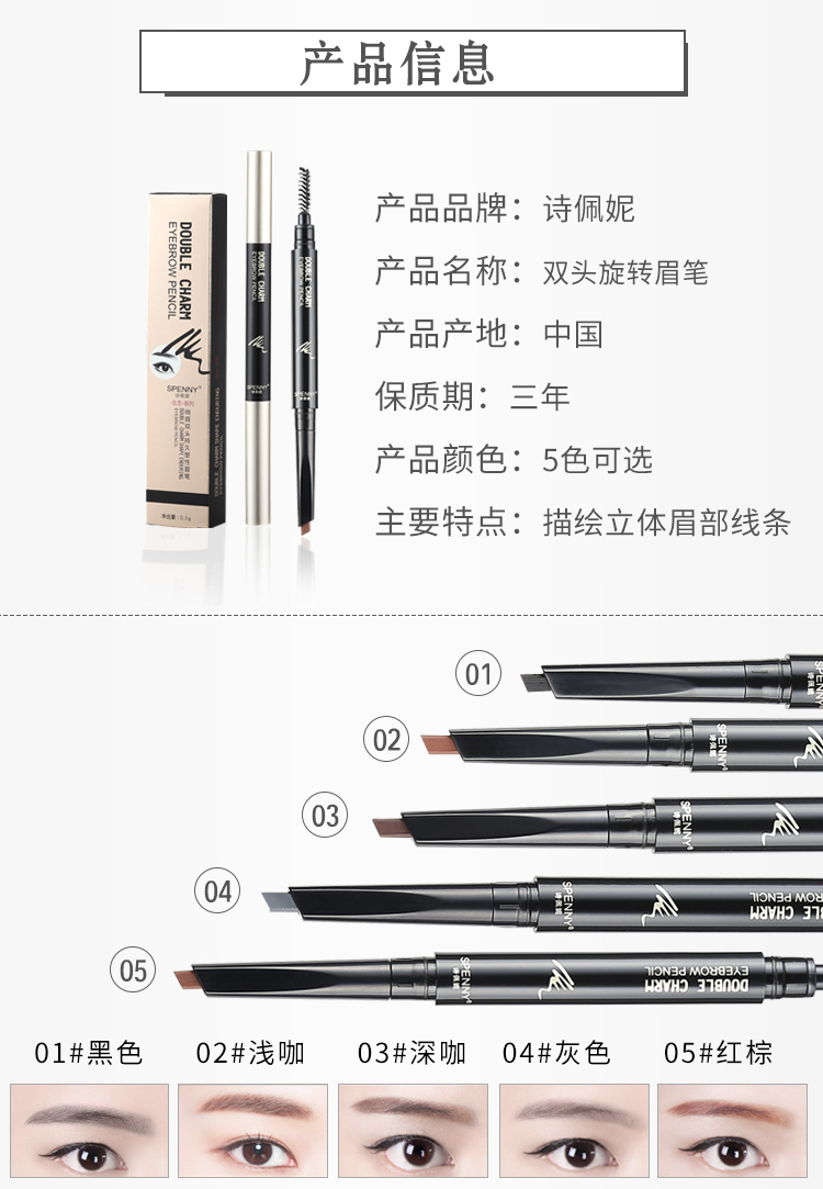 眉笔4_04.jpg