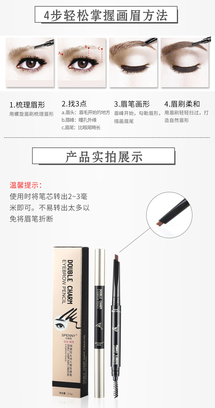 眉笔4_07.jpg