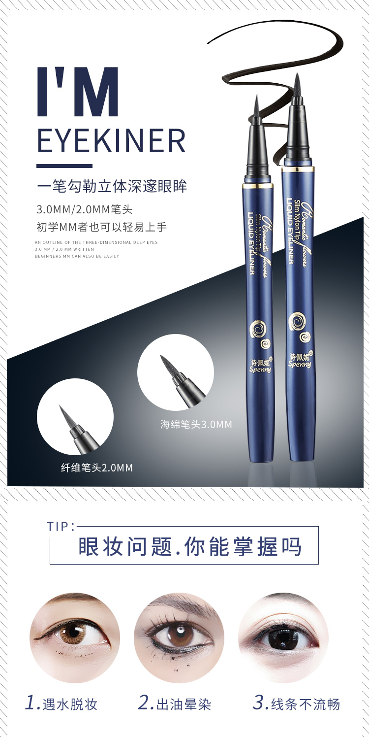 眼线笔_01.jpg